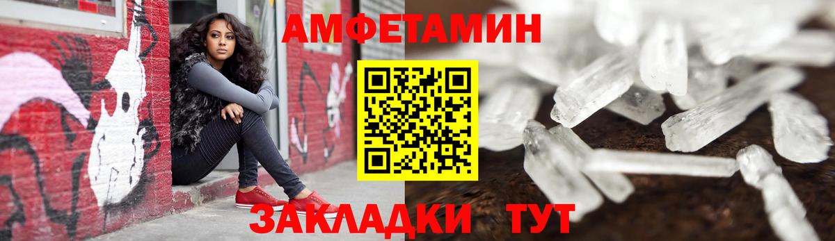 Ноябрьск  Амфетамин  АМФЕТАМИН  Амфетамин 98%  Вход с VPN 