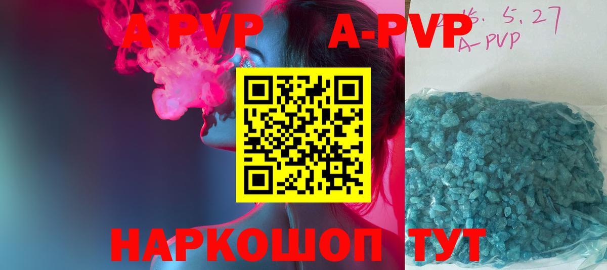 APVP СК КРИС  APVP Crystall  Ноябрьск  Вход с VPN  A-PVP крисы CK 