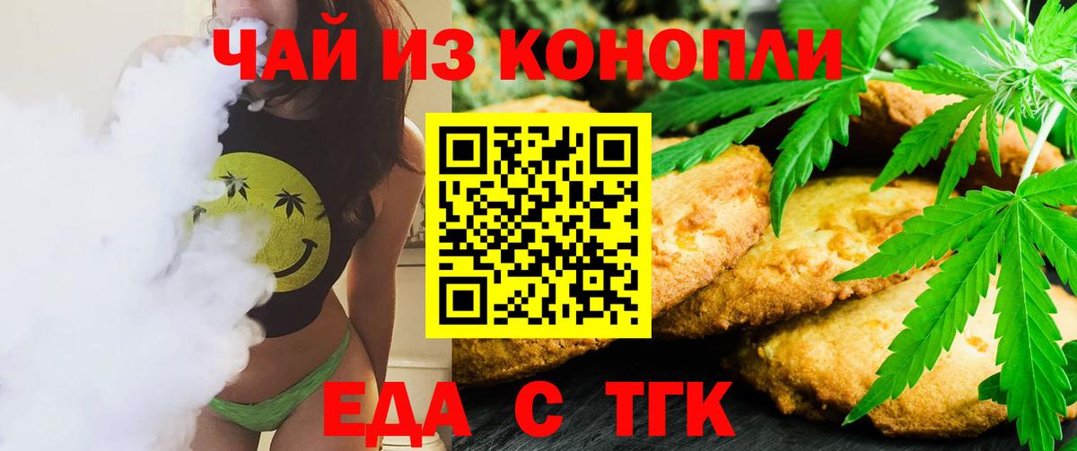 Ноябрьск  Canna-Cookies конопля  Вход с VPN 