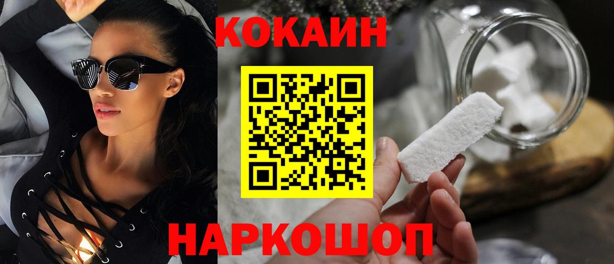 Ноябрьск  КОКАИН  Кокаин Эквадор  Вход с VPN  Кокаин FishScale 