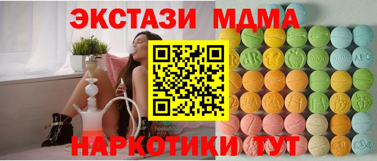 Ноябрьск  ЭКСТАЗИ  Вход с VPN  Ecstasy DUBAI  Ecstasy MDMA 