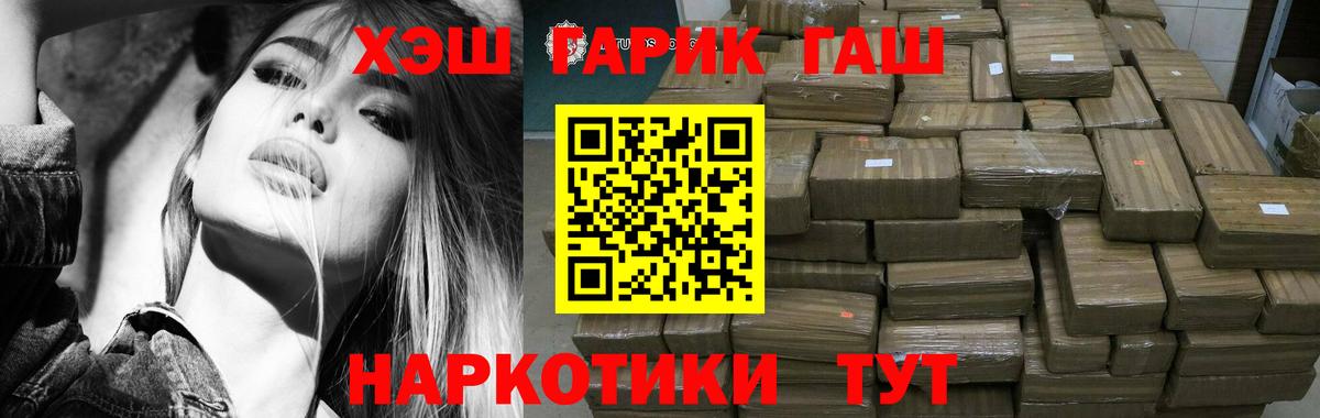 Ноябрьск  Гашиш Premium  Вход с VPN  Гашиш  ГАШ VHQ 