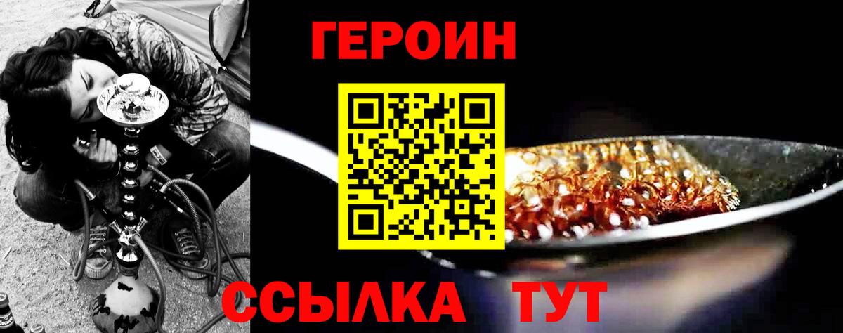 ГЕРОИН гречка  Вход с VPN  Ноябрьск 