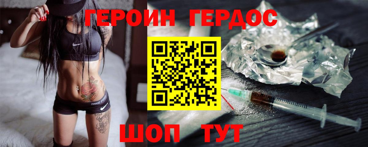 Героин афганец Ноябрьск
