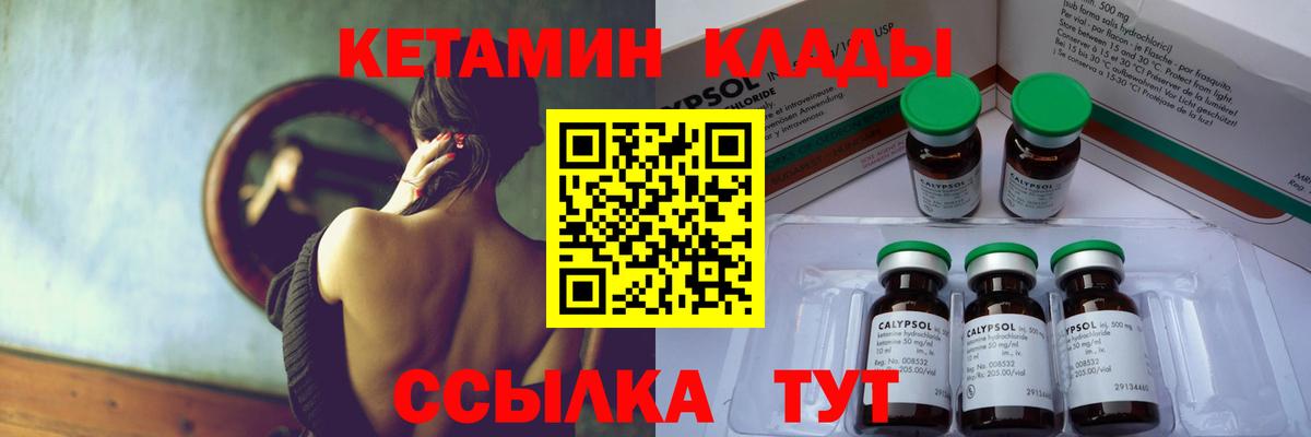 КЕТАМИН ketamine  Вход с VPN  Ноябрьск 