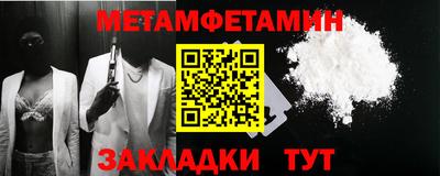 меф Сланцы