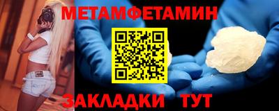 меф Сланцы
