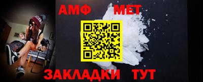 меф Сланцы