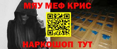 меф Сланцы
