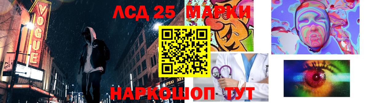 LSD-25 экстази кислота  LSD-25 экстази  Лсд 25 экстази кислота  Ноябрьск  Вход с VPN 