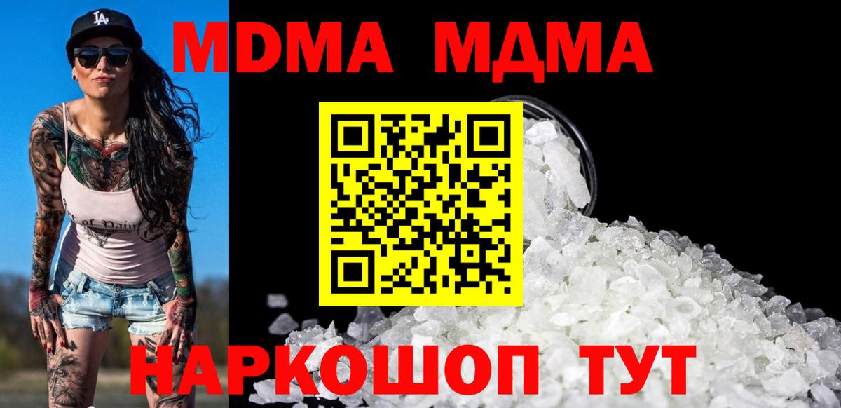 Ноябрьск  МДМА crystal  MDMA кристаллы  Вход с VPN 