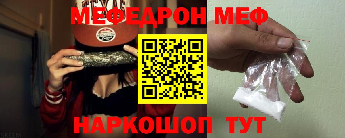 Ноябрьск  omg зеркало  Вход с VPN  Меф мука  МЯУ-МЯУ  Мефедрон 