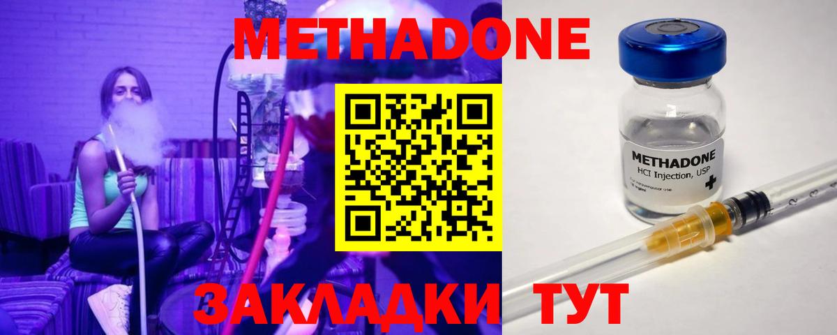 МЕТАДОН белоснежный Ноябрьск