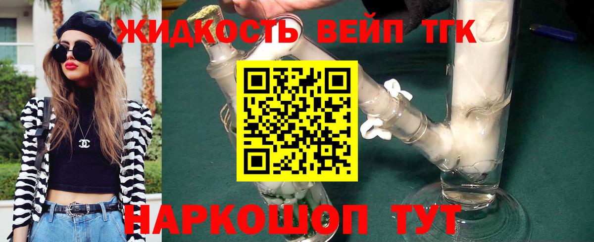 Дистиллят ТГК вейп  Вход с VPN  Ноябрьск  Дистиллят ТГК концентрат 